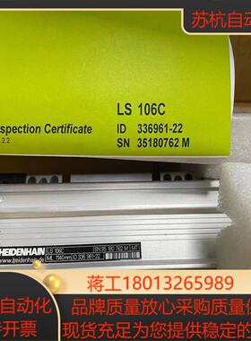 海德汉LS106C