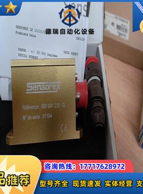 全新sensorex 690641309加速度传感器6900议价