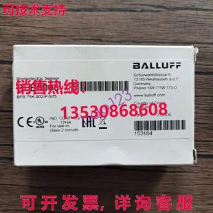 S75 002 光纤放大器 BALLUFF BFB0006 供应原装 BFB75K
