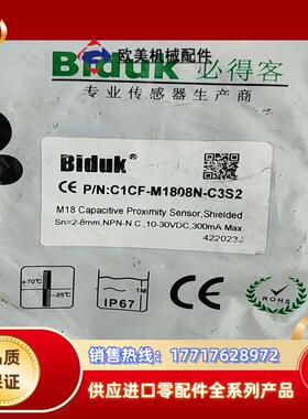 必得客Biduk议价