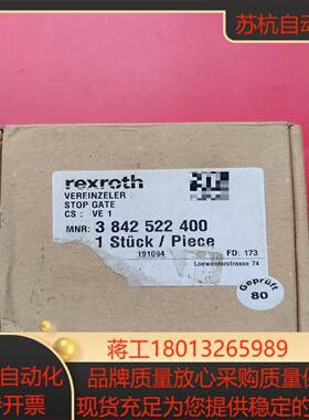 Rexroth力士乐挡停器3842522400全新原装正品