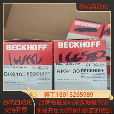 倍福bk9100全新如图实物拍照