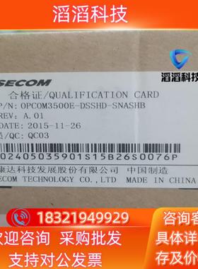 现货OPCOM3500E-DSSHD-SNASHB  瑞斯康达