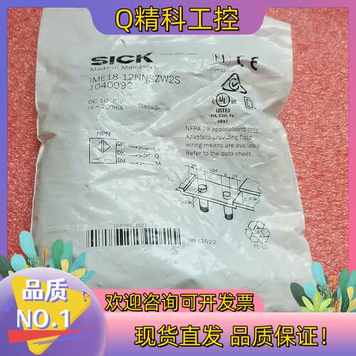 现货全新原装德国SICK西克接近感应器IME18-12NNS