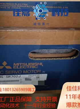 HG-SR702J伺服电机