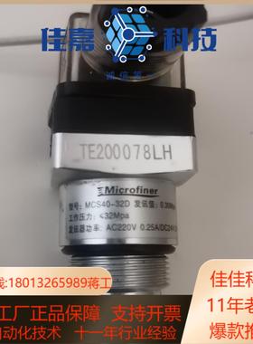 MICROFINER压力开关型号MCS40-32D  TE
