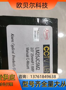 全新原装 KOWA LM25JC5M2 500万像素 工业镜