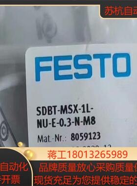 费斯托8059123  SDBT-MSX-1L-NU-E-0议价