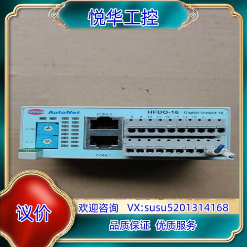 原装Au to N e t 模块  HFDI-16议价