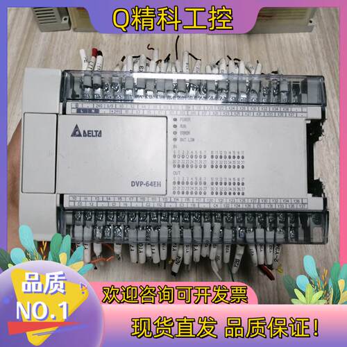 现货台达PlC DVP64EH00T3