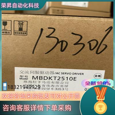 现货MBDKT2510E伺服驱动器全新原装