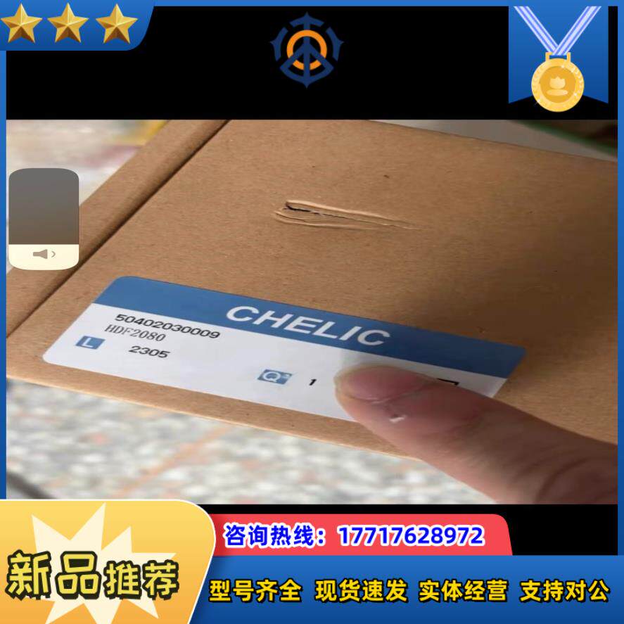 气立可夹爪HDF2080 CHELIC 气缸全新原装 正品，议价