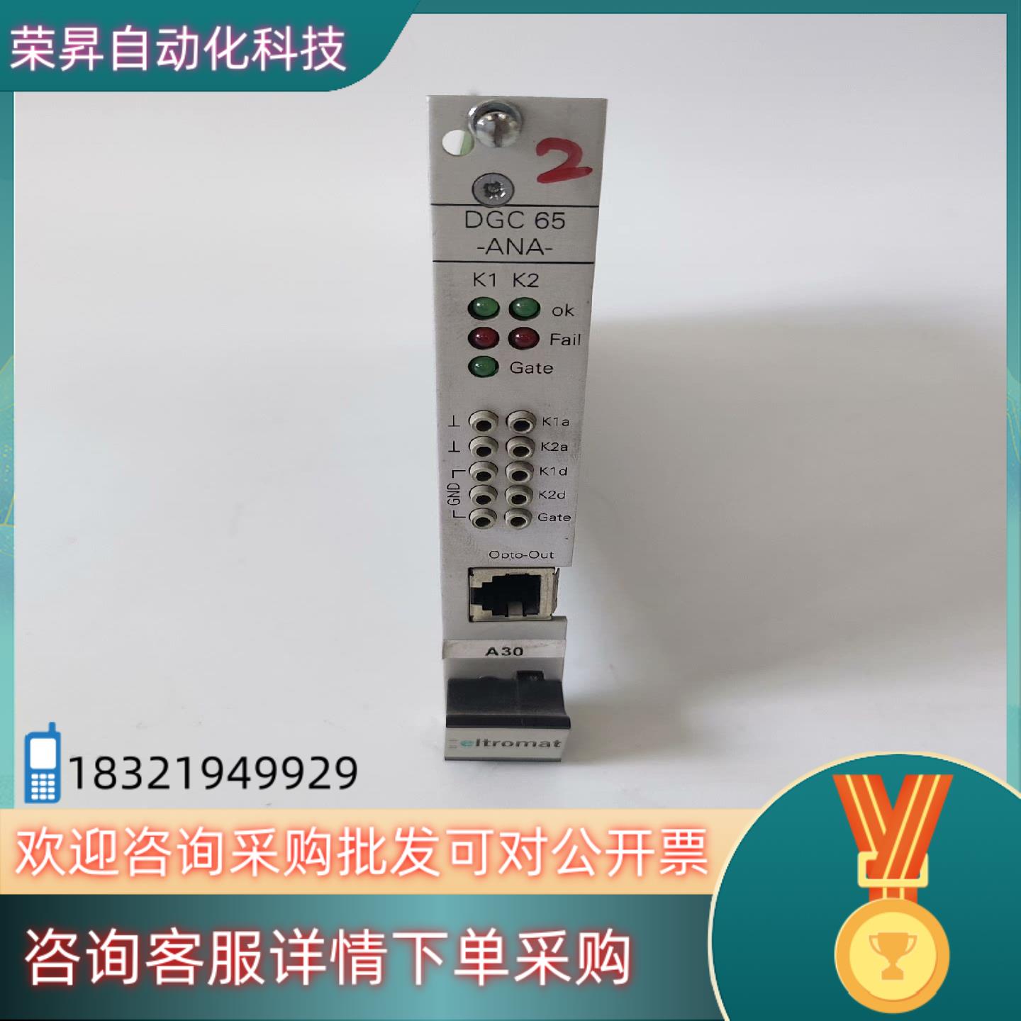 现货德国 DGC65-ANA.3 主板 凹印机控制板 mlt