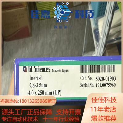 全新GL Sciences色谱柱