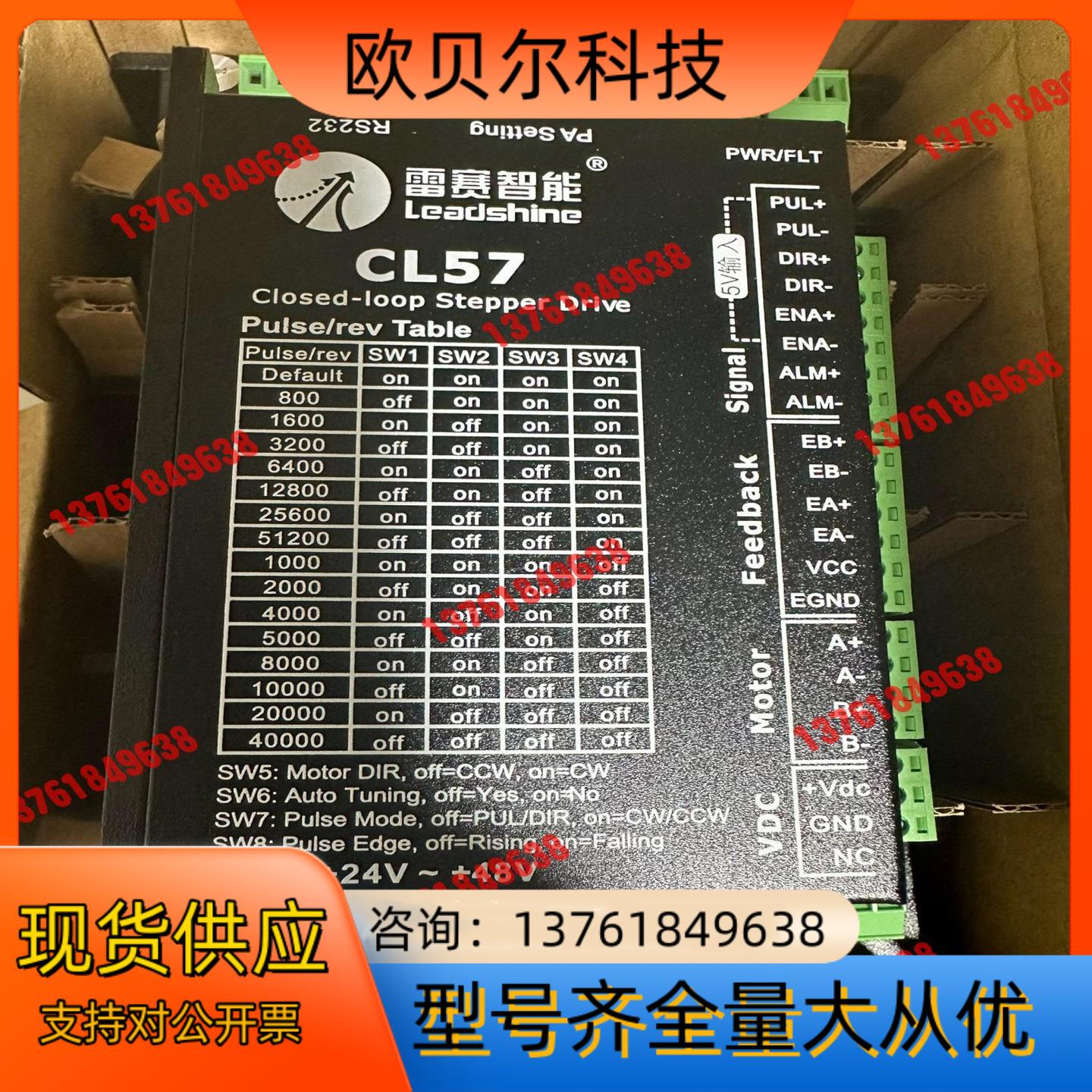 leadshine/雷赛CL57闭环步进驱动器，全新原装