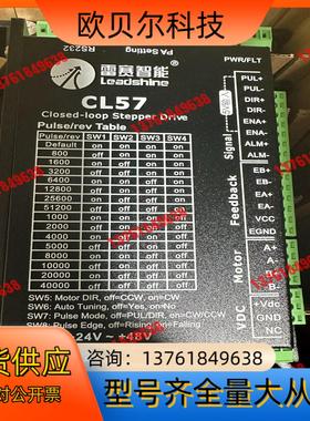 leadshine/雷赛CL57闭环步进驱动器，全新原装