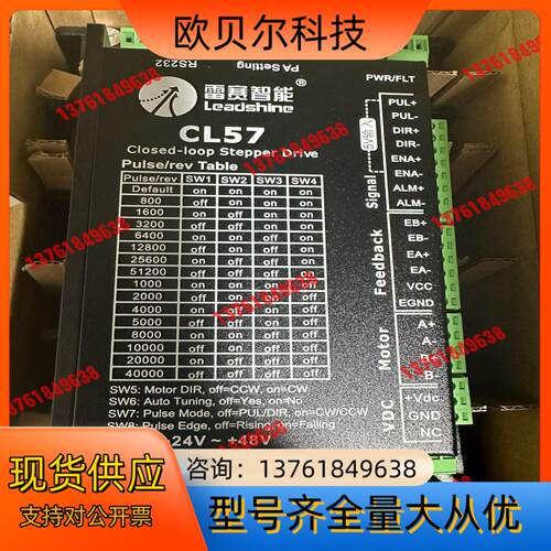 leadshine/雷赛CL57闭环步进驱动器，全新原装