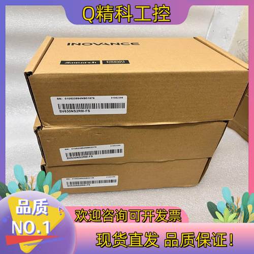 现货#控制器汇川SV630NS2R8I-FS全新原装实图
