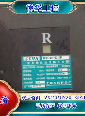 原装双电源自动切换开关RKQ2B-63/4P装机没用过，便宜处理议