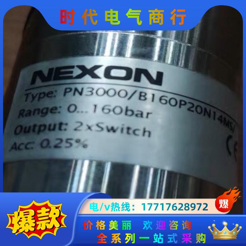 NEXON压力传感器PN3000/B160P20N14MS全