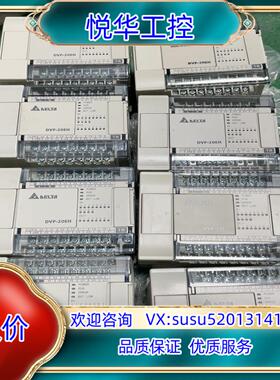 原装台达plc，dvp20eh00t3 dvp20eh00t2议