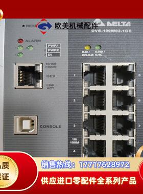 台达 DVS-109W02 交换机，闲置，功能正常，议价