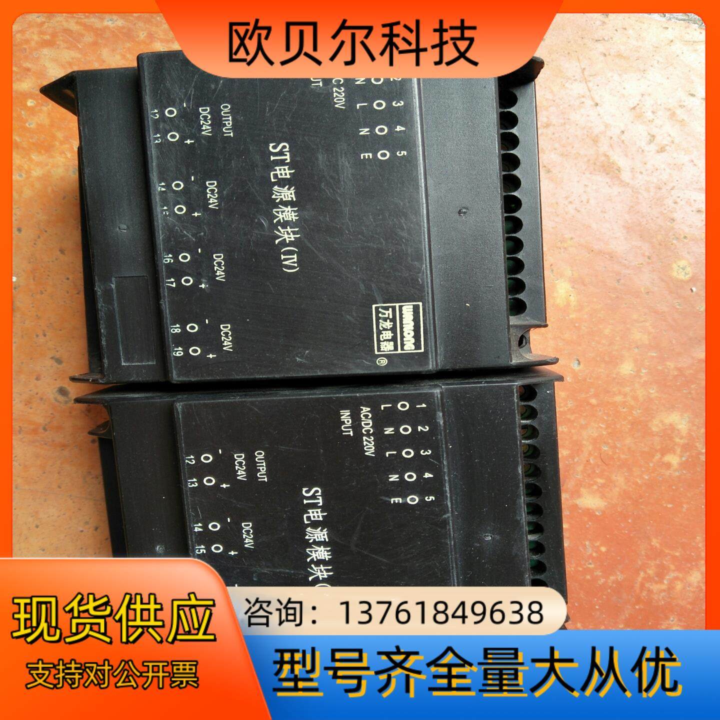 ST电源模块IV ST-IV ACDC220V DC2
