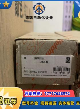 魏德米勒电位组合模块1547500000 JB25-50议价