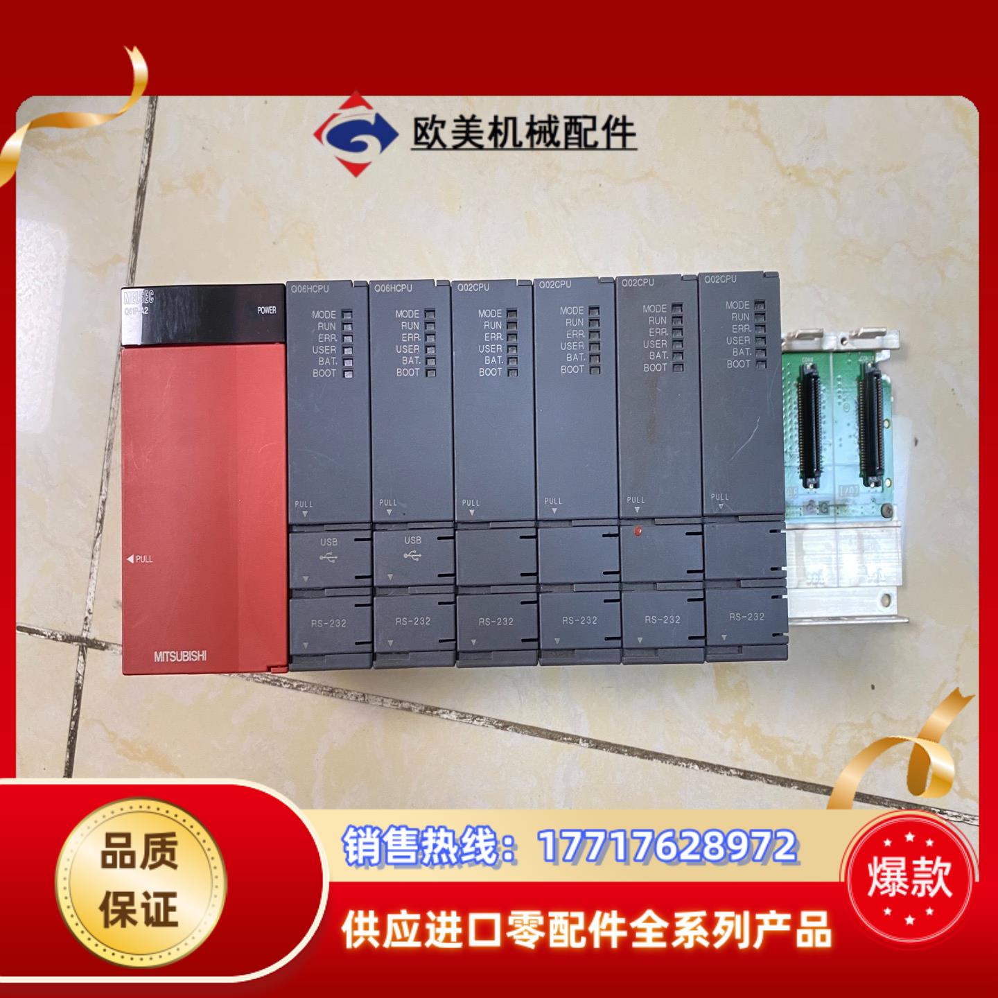 三菱PLC Q02CPU议价