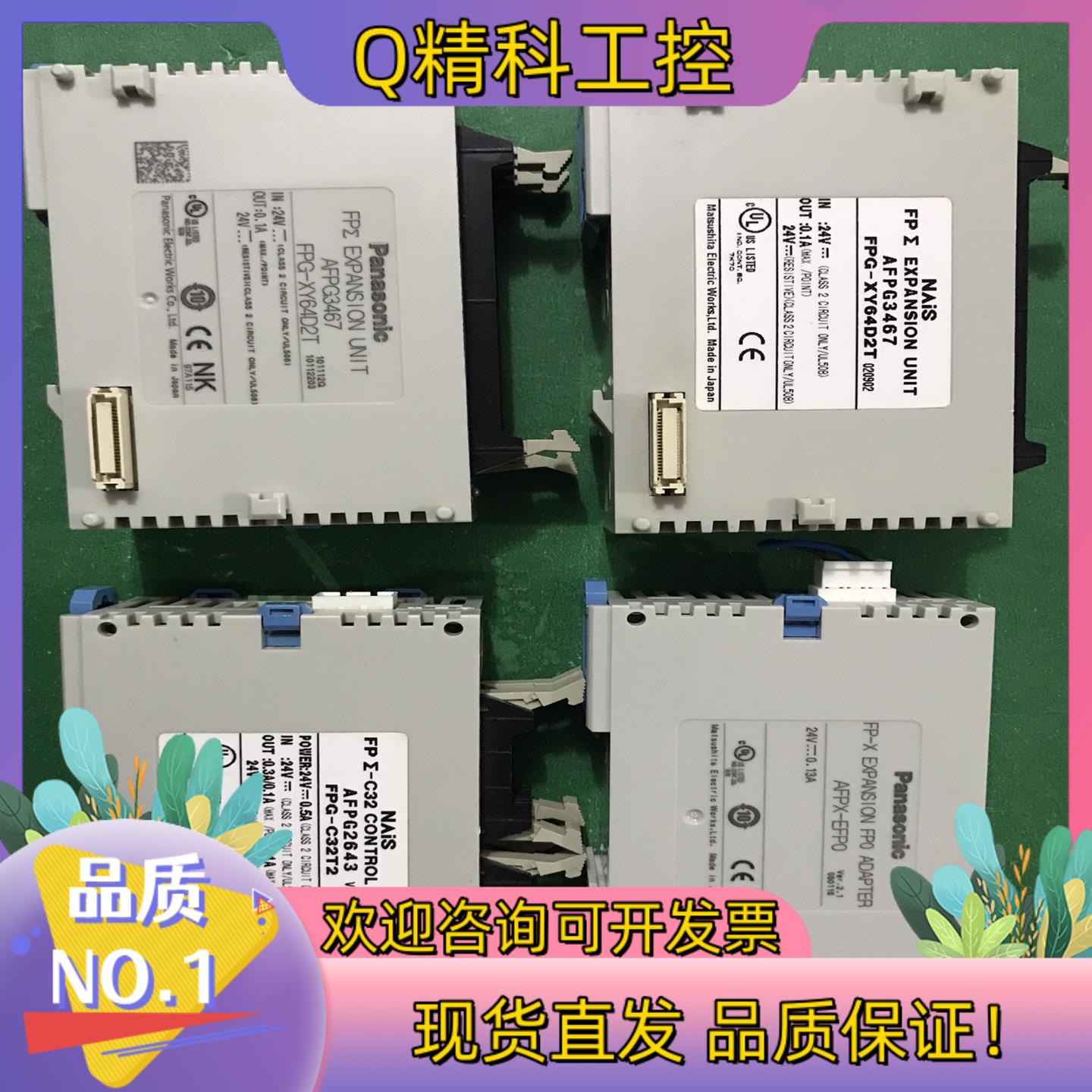 现货PLCAFPG3467  FPG-XY64D2T(2台)