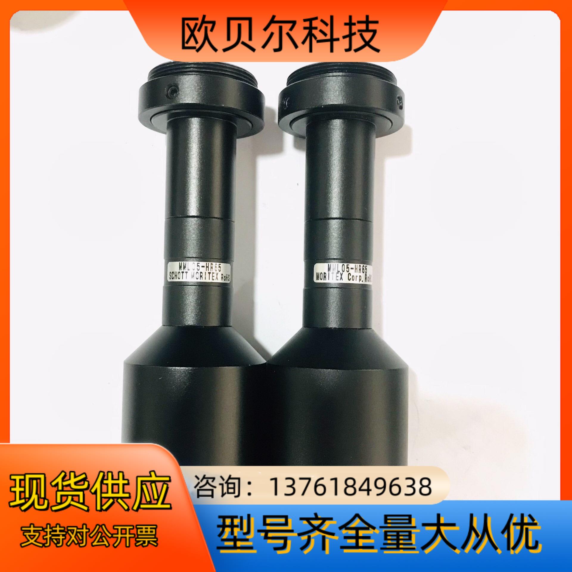 MORITEX茉莉特 MML05-HR65工业远心镜头 2