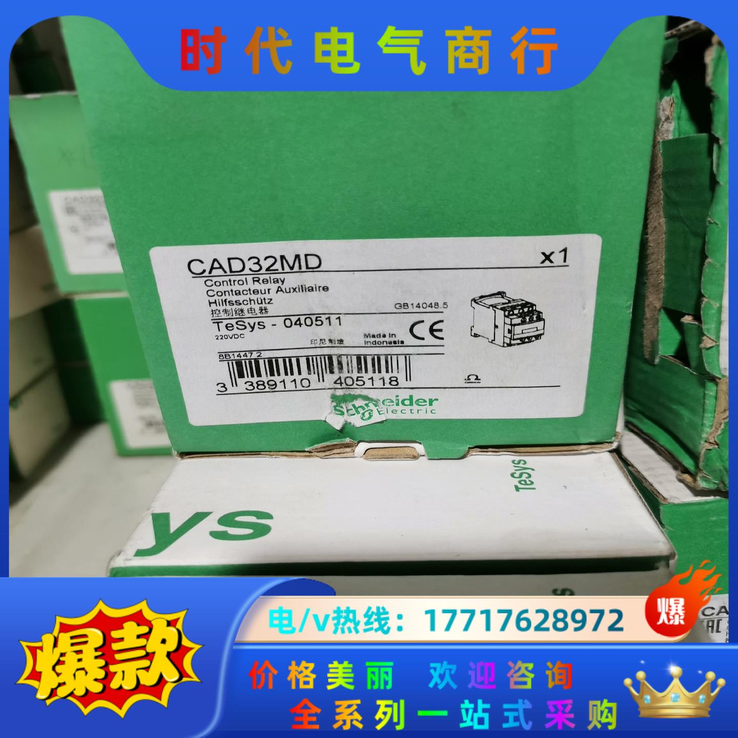 直流接触器CAD32MD 220VDC，全新产品，议价