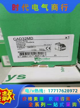 直流接触器CAD32MD 220VDC，全新产品，议价