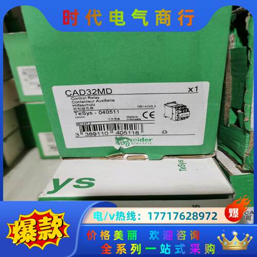 直流接触器CAD32MD 220VDC，全新产品，议价