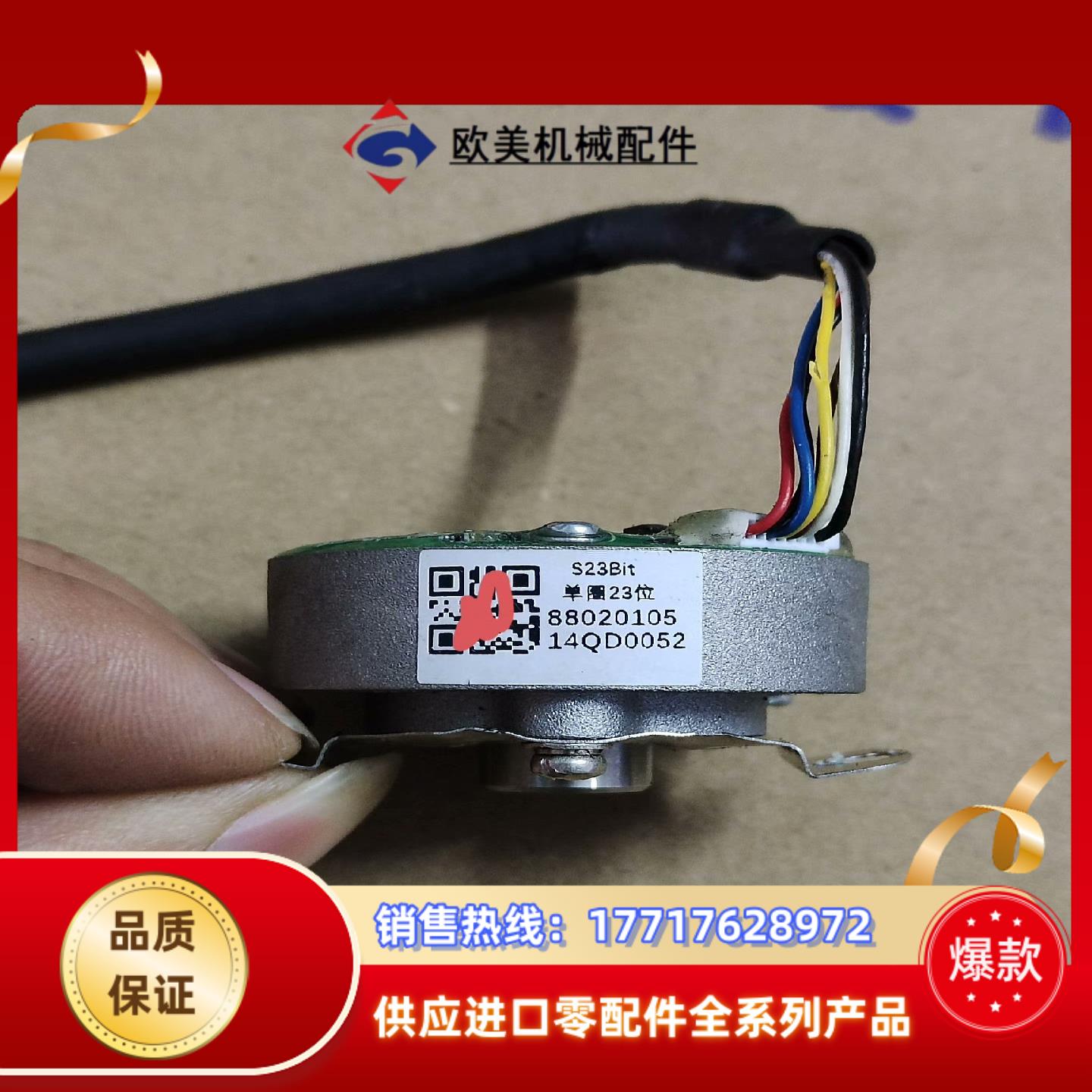 S23Bit位绝对值单圈编码器，内孔径6mm直孔，成色如图所议价