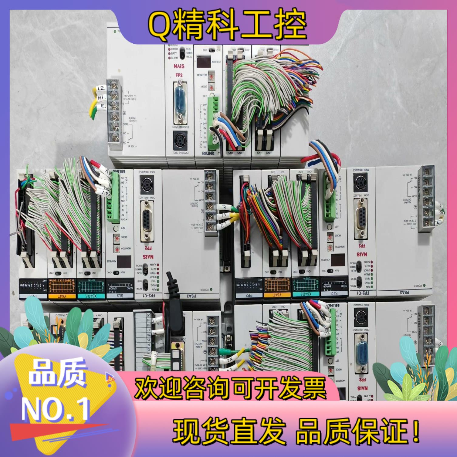 现货PLCFP2-BP075套