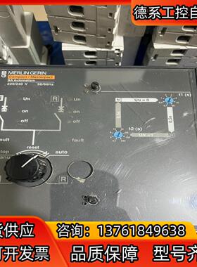 MERLIN GERIN梅兰日达 双电源控制器