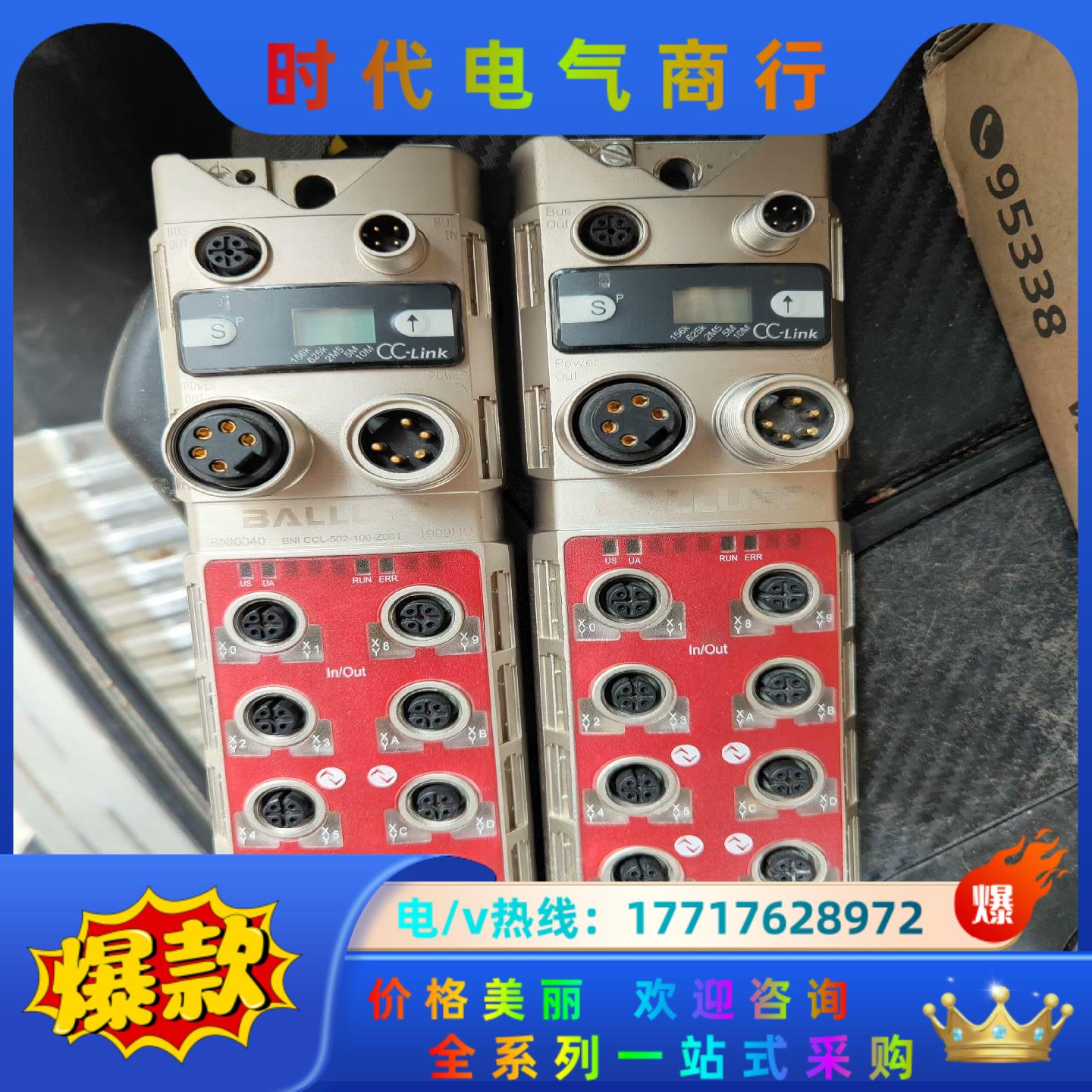巴鲁夫BNI0040主站CC-LINK模块议价