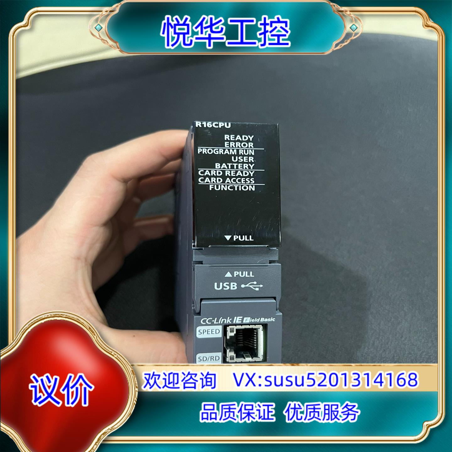 原装R16CPU，充新，2022年的固件版本议价