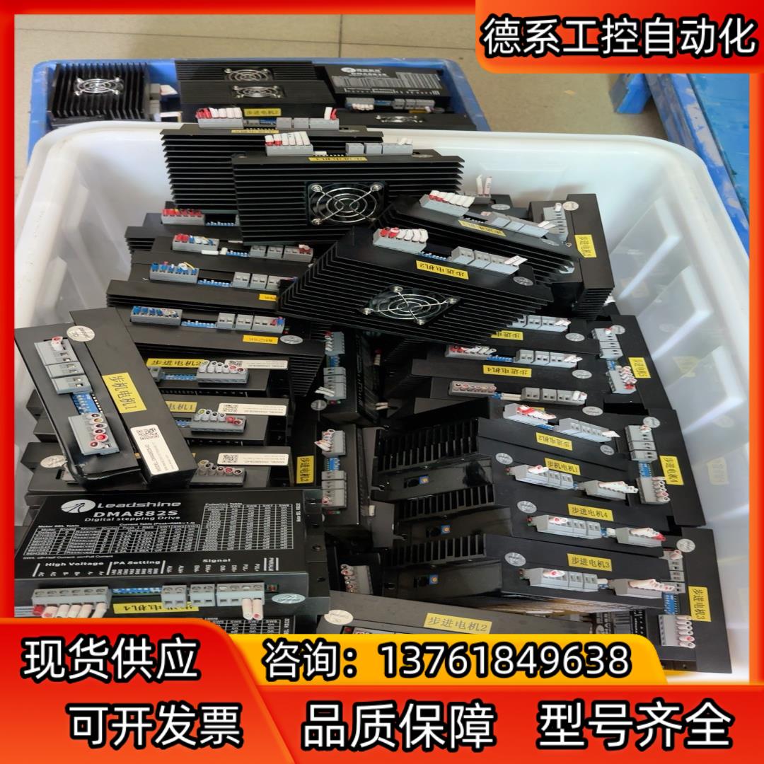 雷赛步进驱动器 DMA882S和DMA882S-IN 两相8