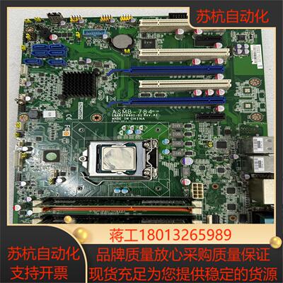 研华原装ASMB-784G2 REV.A1工控机 单主板