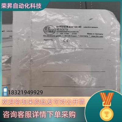 现货IE5379