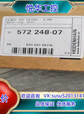 海德汉LS487C -370   572 248-07光栅尺议价