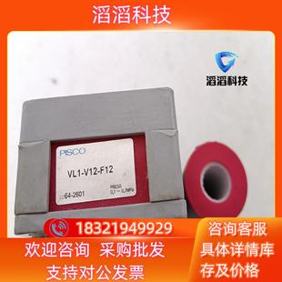 现货PISCO/匹斯客真空发送器VL1 F124 V12