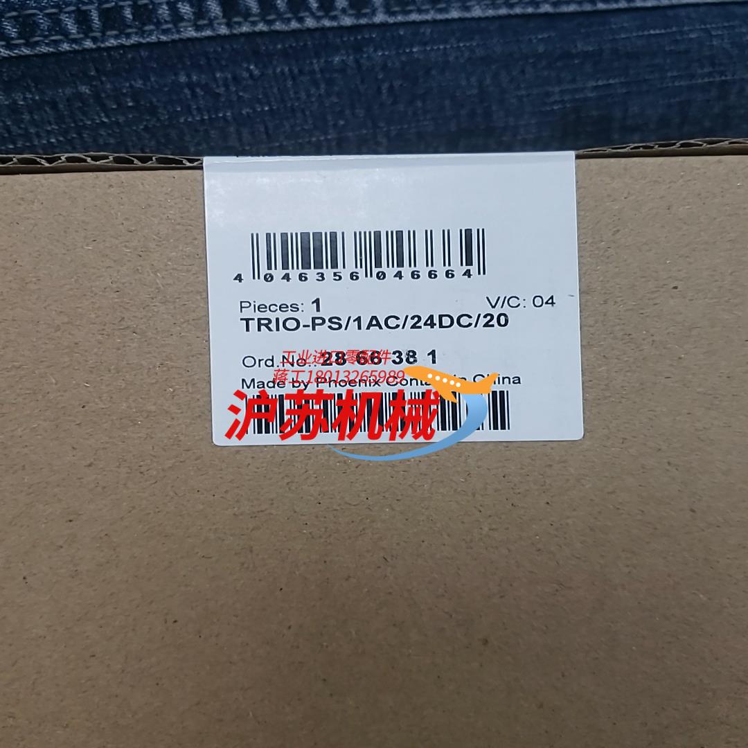 菲尼克斯电源，TRIO-PS/1AC/24DC/20