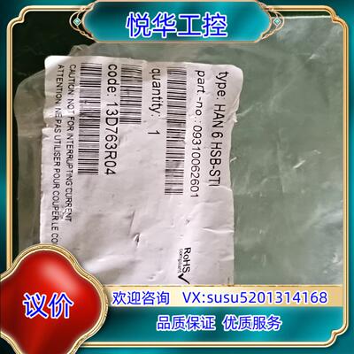 全新原装正品HARTIN航空重载连接器插头公头插头HAN议价