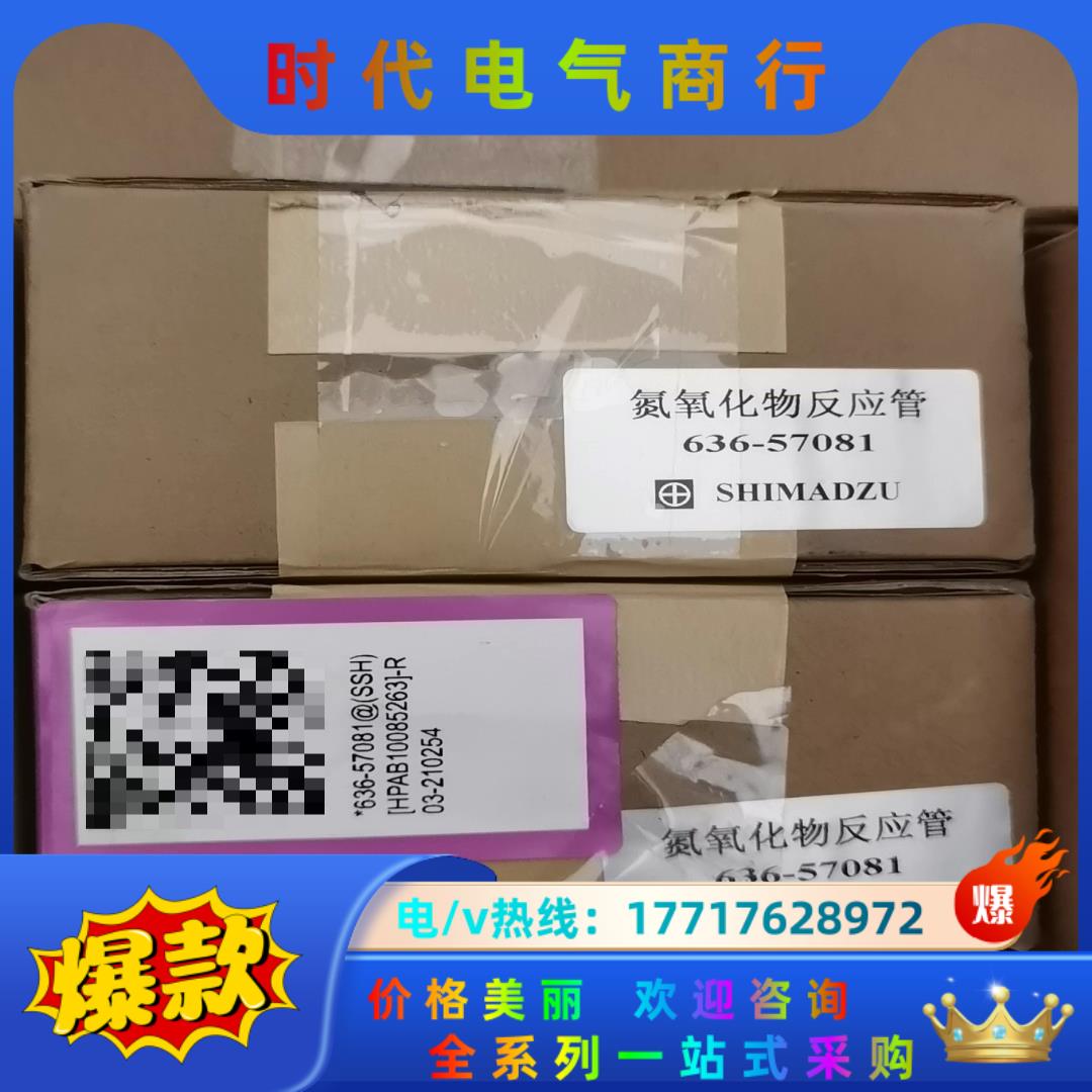 岛津氮氧化物反应管 636-57081议价