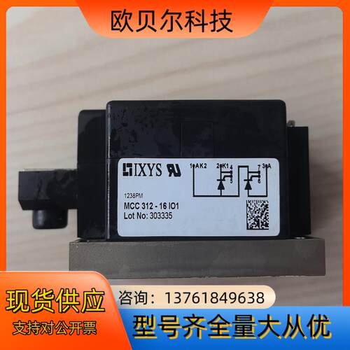 MCC312-16IO1 原装德国IXYS功率模块