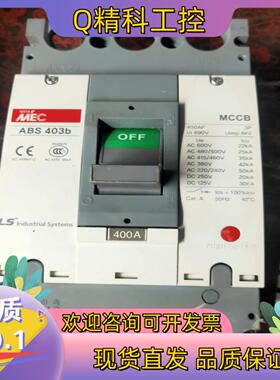 LS/龙胜MEC塑壳断路器