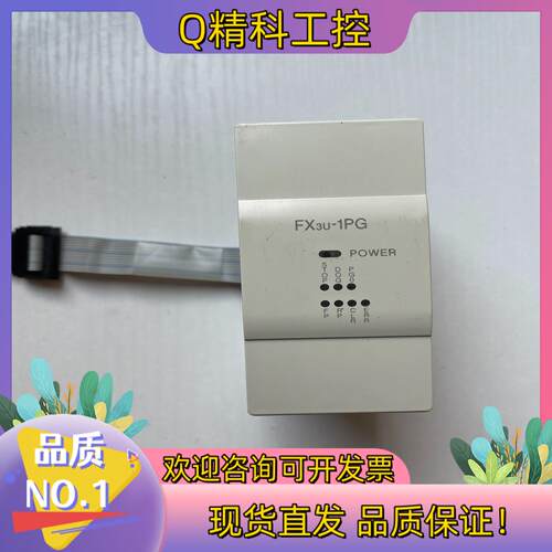 现货原装Fx3u-1PG. 功能正常 成色